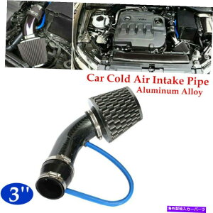 USGACe[N Ci[_Ng 3 "J[J[{t@Co[A~jEpCv^[{pCsOCzCtB^[Zbg 3" Car Carbon Fiber Aluminum Alloy Pipe Turbo Piping Cold Air Intake Filter Set