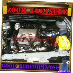 US�G�A�C���e�[�N �C���i�[�_�N�g Blue 1996-1998/96-98�r���C�b�N�X�J�C���[�N/�B��/�|���e�B�A�b�N�O�����h3.1L��C�z�CTB BLUE 1996-1998/96-98 BUICK SKYLARK/ACHIEVA/PONTIAC GRAND AM 3.1L AIR INTAKE TB�y���s�A���i