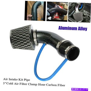 USGACe[N Ci[_Ng J[A~jEGACe[NLbgpCv3 "R[hGAtB^[Nvz[XJ[{t@Co[ Car Aluminum Alloy Air Intake Kit Pipe 3"Cold Air Filter