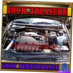 US�G�A�C���e�[�N �C���i�[�_�N�g Blue 1992-1998/92-98 VW Volkswagen Jetta/Corrado SLC 2.8L VR6 Cold Air Intake BLUE 1992-1998/92-98 VW VOLKSWAGEN JETTA/CORRADO SLC 2.8L VR6 COLD AIR INTAKE