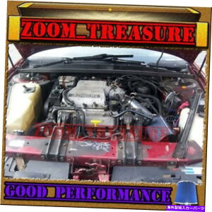 US�G�A�C���e�[�N �C���i�[�_�N�g �u���b�N�u���[1989-1993/89 90 91 92 93�r���C�b�N���[�K��3.1 3.1L V6�G�A�C���e�[�N�L�b�g BLACK BLUE 1989-1993/89 90 91 92 93 BUICK REGAL 3.1 3.1L V6 AIR INTAKE KIT