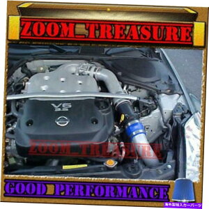 USGACe[N Ci[_Ng 2003-2006/03-06̃u[R[hGACe[NLbgV6 3.5LtY350Z Z33 BLUE COLD AIR INTAKE KIT FOR 2003-2006/03-06 NISSAN 350Z Z33 WITH V6 3.5L