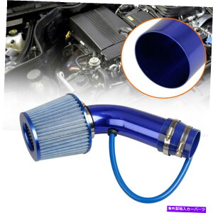 USGACe[N Ci[_Ng GACe[NLbgpCv̒a3 " +R[hGACe[NtB^[ +Nvu[ANZT[ Air Intake Kit Pipe Diameter 3" +Cold Air Intake Filter+ Clamp Blue