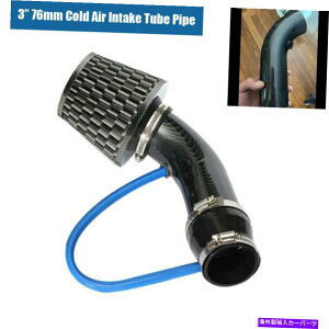 USGACe[N Ci[_Ng Ԃ̃R[hGACe[N`[upCv3 '' 76mmA~jEtB^[z[XVXeJ[{t@Co[ Car Cold Air Intake Tube Pipe 3'' 76MM Aluminum Filter Hose