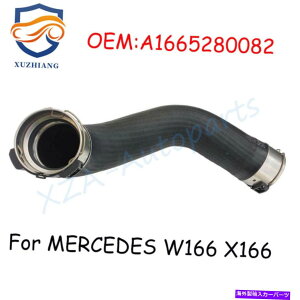 oOV[h ZfXxcGLE W166 X166 A1665280082̏[dzCzC_Ngz[X Charger Intake Air Intake Duct Hose For MERCEDES Benz GLE W166 X166 A1665280082