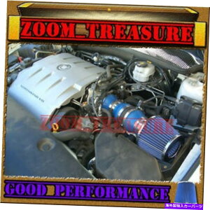 oOV[h u[2004-2005/04-05LfbNfr4.6 4.6L V8GACe[NLbgׂẴf BLUE 2004-2005/04-05 CADILLAC DEVILLE ALL MODELS WITH 4.6 4.6L V8 AIR INTAKE KIT
