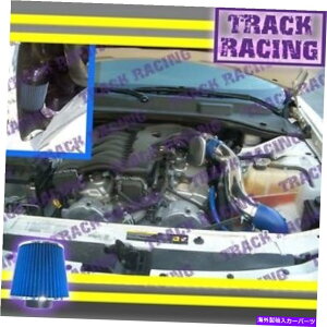 oOV[h 05-10_bW}Oi`[W[`W[NCX[300 V6R[hGACe[NLbgu[ 05-10 DODGE MAGNUM CHARGER CHALLENGER CHRYSLER 300 V6 COLD AIR INTAKE KIT Blue