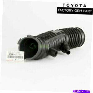 oOV[h {̃NTXGS300 2006GACe[NN[i[z[XOEM 17881-31110 | 1788131110 GENUINE LEXUS GS300 2006 AIR INTAKE CLEANER HOSE OEM 17881-31110 | 1788131110
