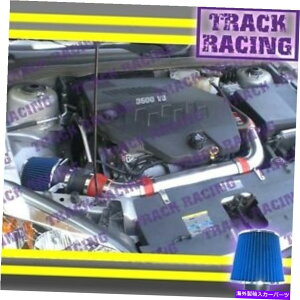 oOV[h 04 05 06 07 08-10 Chevy Malibu Pontiac G6 3.5L V6tGACe[NLbgbhu[ 04 05 06 07 08-10 CHEVY MALIBU PONTIAC G6 3.5L V6 FULL AIR INTAKE KIT Red Blue