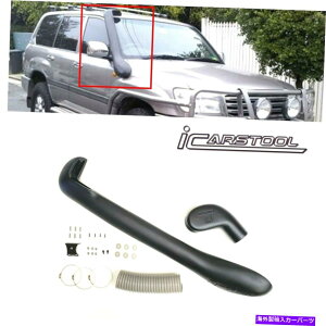 oOV[h 1998N2007ÑhN[U[100V[YLX470R[hGACe[NVm[PLbg For 1998-2007 Land Cruiser 100 Series LX470 Cold Air Intake Ram Snorkel Kit
