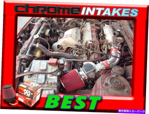 バグシールド K&N FT+86 87-89 TOYOTA CELICA ST/GT/GTS 2.0L I4用の赤い空気吸気誘導キット K&N FT+RED AIR INTAKE INDUCTION KIT FOR 86 87-89 TOYOTA CELICA ST/GT/GTS 2.0L I4