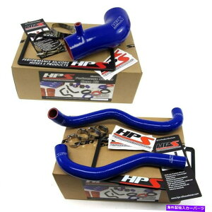 US�G�A�C���e�[�N �C���i�[�_�N�g HPS Blue Silicone Air Intake Tube Hose+Radiator Hose Kit for 12-14 Civic Si 2.4L HPS Blue Silicone Air Intake Tube Hose+Radiator Hose Kit For 12-14 Civic Si 2.4L�y���s�A���i�z