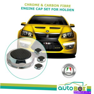 GWJo[ Holden VE VZrbgNJ[{t@Co[GWLbvJo[ZbgHSV LS2 LS3 V8 Holden VE VZ Billet Chrome & Carbon Fibre Engine Cap Cover Set HSV LS2 LS3 V8