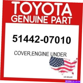 エンジンカバー トヨタ本物の51442-07010カバー、OEMの下のエンジン TOYOTA GENUINE 51442-07010 COVER,ENGINE UNDER OEM