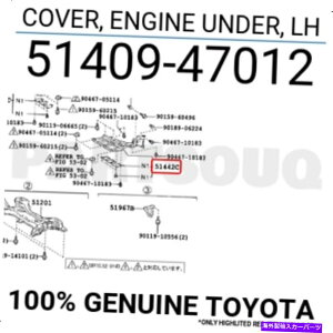�G���W���J�o�[ 5140947012�{���̃g���^�J�o�[�A�G���W���A���_�[�ALH 51409-47012 5140947012 Genuine Toyota COVER, ENGINE UNDER, LH 51409-47012�y���s�A���i�z