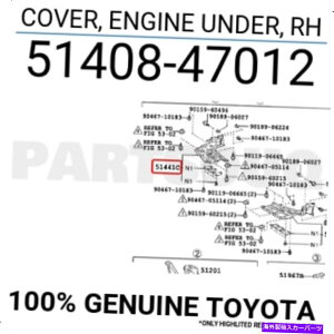 �G���W���J�o�[ 5140847012�{���̃g���^�J�o�[�A�G���W���A���_�[�ARH 51408-47012 5140847012 Genuine Toyota COVER, ENGINE UNDER, RH 51408-47012�y���s�A���i�z