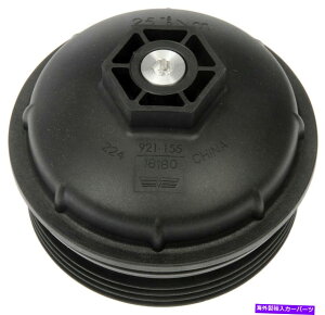 GWJo[ h[}-OE\[V921-155GWICtB^[Jo[OEtBbg12ۏ Dorman - OE Solutions 921-155 Engine Oil Filter Cover OE Fit 12 Month Warranty