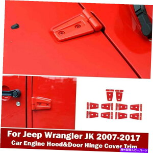 �G���W���J�o�[ �W�[�v�����O���[JK 4DR 2007-2017���b�h�J�[�G���W���t�[�h���h�A�q���W�J�o�[�g�����ɓK���Ă��܂� Fit For Jeep Wrangler JK 4DR 2007-2017 Red Car Engine Hood&Door Hinge Cover Trim�y���s�A���i