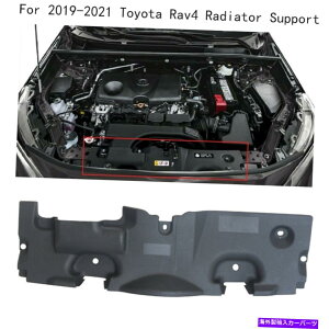 GWJo[ 2019N2020 2021g^RAV4ubNABSWG[^[T|[gANZXAbp[gbvJo[ For 2019 2020 2021 Toyota Rav4 Black ABS Radiator Support Access Upper Top Cover
