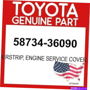 �G���W���J�o�[ �g���^�{����OEM 58734-36090�E�F�U�[�X�g���b�v�G���W���T�[�r�X�J�o�[���A5873436090 TOYOTA GENUINE OEM 58734-36090 WEATHERSTRIP ENGINE SERVICE COVER REAR 5873436090�y���s�A���i�z
