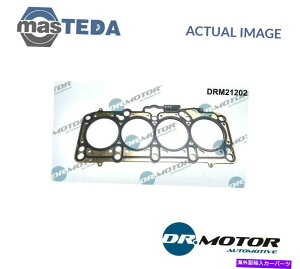 �G���W���J�o�[ �G���W���V�����_�[�w�b�h�K�X�P�b�gDrmotor Automotive DRM21202 P for Skoda Octavia I ENGINE CYLINDER HEAD GASKET DRMOTOR AUTOMOTIVE DRM21202 P FOR SKODA OCTAVIA I�y���s�A���i�z