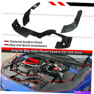 �G���W���J�o�[ 2022�N +��11����Honda Civic 3PC Engine Bay Cooling Side Panels Covers Sheild FOR 2022 + 11TH GEN HONDA CIVIC 3PC ENGINE BAY COOLING SIDE PANEL COVERS SHEILD�y���s�A���i�z