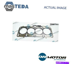 �G���W���J�o�[ �G���W���V�����_�[�w�b�h�K�X�P�b�gDRMOTOR AUTOMOTIVE DRM21203 SKODA OCTAVIA II ENGINE CYLINDER HEAD GASKET DRMOTOR AUTOMOTIVE DRM21203 P FOR SKODA OCTAVIA II�y���s�A���i�z