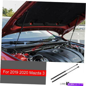 GWJo[ 2019N2020}c_3Z_GWJo[u[XXgbg2PCS For 2019 2020 Mazda 3 Sedan Engine cover Hydraulic Brace Struts 2PCS