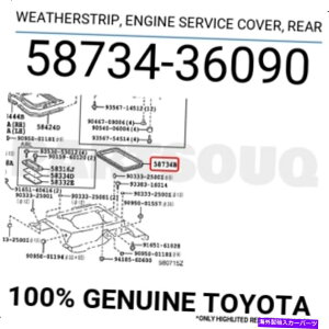 �G���W���J�o�[ 5873436090�{���̃g���^�E�F�U�[�X�g���b�v�A�G���W���T�[�r�X�J�o�[�A���A58734-36090 5873436090 Genuine Toyota WEATHERSTRIP, ENGINE SERVICE COVER, REAR 58734-36090�y���s�A���i�z