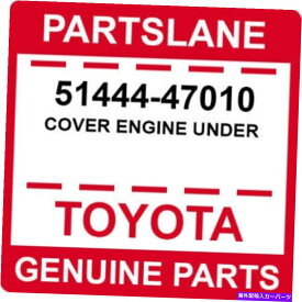 エンジンカバー 51444-47010トヨタOEMの本物のカバーエンジン 51444-47010 Toyota OEM Genuine COVER ENGINE UNDER