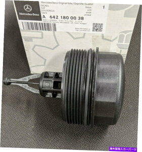 GWJo[ {̃Xv^[ZfXxcGWICtB^[nEWOJo[6421800038 Genuine Sprinter Mercedes-Benz Engine Oil Filter Housing Cover 6421800038