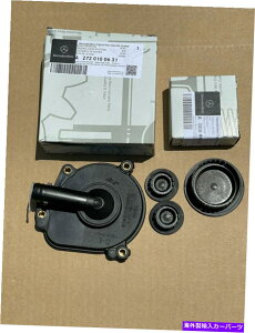 GWJo[ ZfXxcOE{̃GWICZp[^[Jo[ +JVtgLbvZbgVi Mercedes Benz OE Genuine Engine Oil Separator Cover + Camshaft Cap Set NEW