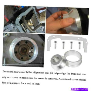 GWJo[ tgAJo[ICpACgc[Lbg5.3 5.7 6.0 6.2 LS1 LS2 LSA LSA Front Rear Cover Oil Pan Alignment Tool Kit For 5.3 5.7 6.0 6.2 LS1 LS2 LS3 LSA