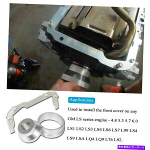 GWJo[ tgAJo[ICpACgc[Lbg5.3 5.7 6.0 6.2 LS1 LS2 LSA LSA Front Rear Cover Oil Pan Alignment Tool Kit For 5.3 5.7 6.0 6.2 LS1 LS2 LS3 LSA