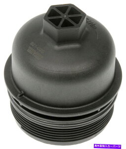 GWJo[ h[}-OE\[V921-020GWICtB^[Jo[OEtBbg12ۏ Dorman - OE Solutions 921-020 Engine Oil Filter Cover OE Fit 12 Month Warranty