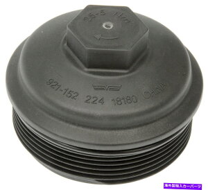 GWJo[ h[}-OE\[V921-152GWICtB^[Jo[OEtBbg12ۏ Dorman - OE Solutions 921-152 Engine Oil Filter Cover OE Fit 12 Month Warranty