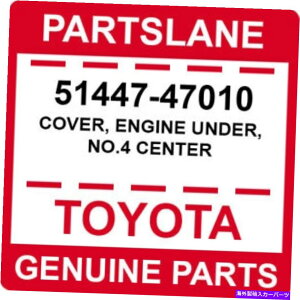 GWJo[ g^{̃vEXOEMJo[XvbVV[hK[h51447-47010̉̐VGW TOYOTA GENUINE PRIUS OEM NEW ENGINE UNDER COVER SPLASH SHIELD GUARD 51447-47010