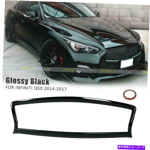 GWJo[ CtBjeBQ50 Q50S 14-17p̌̂鍕tgop[OOI[o[CJo[ Glossy Black Front Bumper Grille Grill Overlay Cover For Infiniti Q50 Q50s 14-17