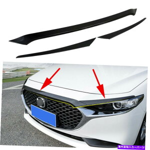 GWJo[ tgGWt[hObvXgbvJo[}c_3ANZ2019 2020 2021 Front Engine Hood Grille Lip Strips Cover Trim For Mazda 3 Axela 2019 2020 2021