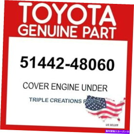 エンジンカバー トヨタ本物5144248060 51442-48060未満のカバーエンジン TOYOTA GENUINE 5144248060 COVER ENGINE UNDER 51442-48060