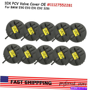 GWJo[ 10PCS BMW E70 E82 E90 Z4 X3 X5 128i 328i 528i N51/N52GWpPCVouJo[ 10PCS PCV Valve Cover For BMW E70 E82 E90 Z4 X3 X5 128i 328i 528i N51/N52 Engine