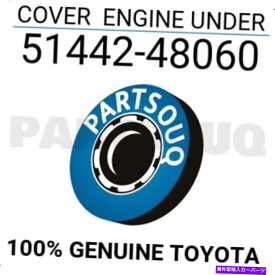 エンジンカバー 51442-48060未満の本物のトヨタカバーエンジン 5144248060 Genuine Toyota COVER ENGINE UNDER 51442-48060