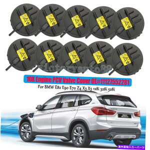 エンジンカバー BMW E82 E90 E70 Z4 X3 X5 328I 528I 11127552281 US用の10X PCVエンジンバルブカバー 10X PCV Engine Valve Cover For BMW E82 E90 E70 Z4 X3 X5 328i 528i 11127552281 US