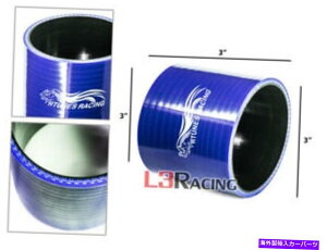 US�G�A�C���e�[�N �C���i�[�_�N�g ��3 76mm 3�v���C�V���R���J�v���[�z�[�X�A�_�v�^�[�^�[�{�z�C�C���^�[�N�[���[SB SC BLUE 3 76mm 3-ply Silicone Coupler Hose Adapter Turbo Intake Intercooler SB SC�y���s�A���i