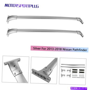 NXo[ yAVo[[tbNNXo[pbP[WLAtBbg2013-2018YpXt@C_[ Pair Silver Roof Rack Cross Bars Package Carrier Fit 2013-2018 Nissan Pathfinder