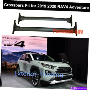 �N���X�o�[ �g���^RAV4 2019 2020�A�h�x���`���[2PCS�N���X�o�[�N���X�o�[���b�N���[���ɓK���Ă��܂� Fits for Toyota RAV4 2019 2020 adventure 2pcs crossbar cross bar rack rail�y���s�A���i�z