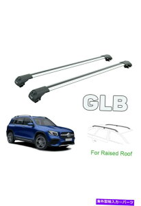 NXo[ ZfXGLB 250 2020-2022[tbNNXo[ݕ^Ǝ҃Vo[Zbg Fits Mercedes GLB 250 2020-2022 Roof Racks Cross Bars Cargo Carrier Silver Set