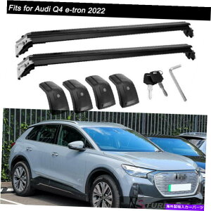 �N���X�o�[ 2PCS���b�N�\�ȃ��[�t���[�����b�N�N���X�o�[�N���X�o�[�A�E�f�BQ4 E-TRON 2022�ɓK������ 2Pcs Lockable Roof Rail Racks Cross Bars Crossbars Fits for Audi Q4 e-tron 2022�y���s�A���i�z