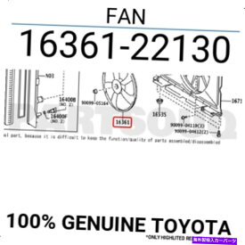 Radiator 1636122130本物のトヨタファン16361-22130 1636122130 Genuine Toyota FAN 16361-22130