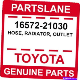 Radiator 16572-21030トヨタOEM本物のホース、ラジエーター、アウトレット 16572-21030 Toyota OEM Genuine HOSE, RADIATOR, OUTLET